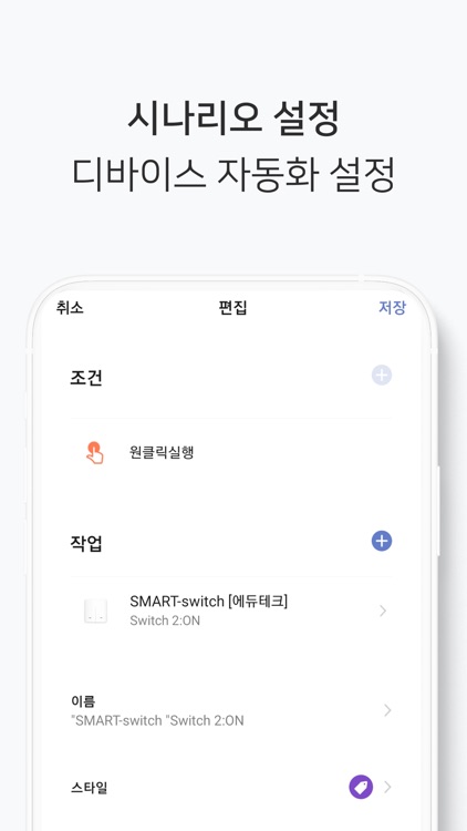 SmartMakers screenshot-5