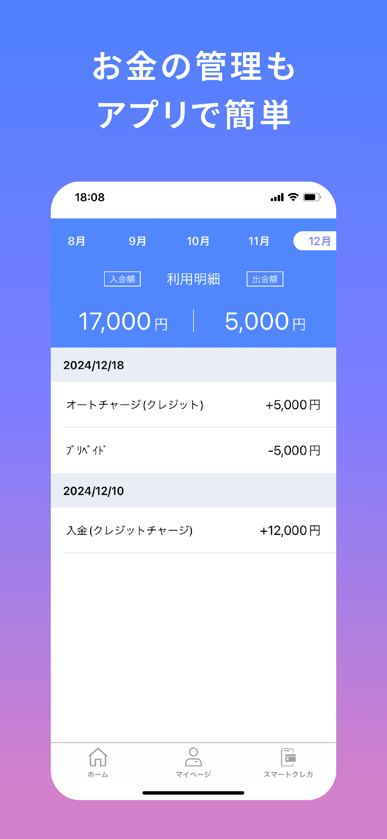 VALUECA（バリューカ）