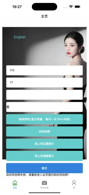 IPOSE screenshot 3