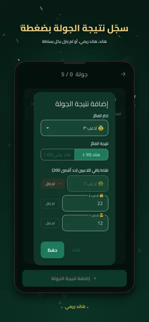 Kashkool: Hand Rummy Score screenshot 4