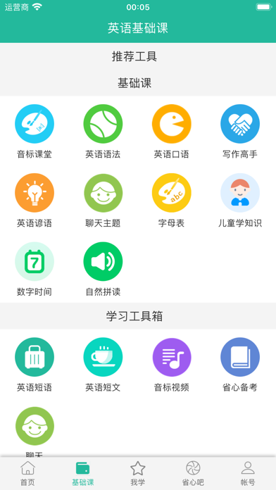 China NCE Screenshot