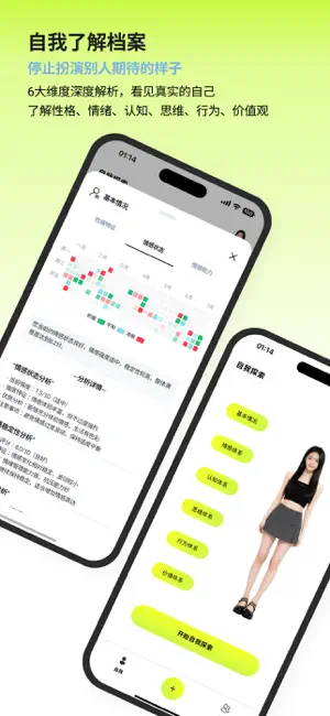 魔镜智析 screenshot 3