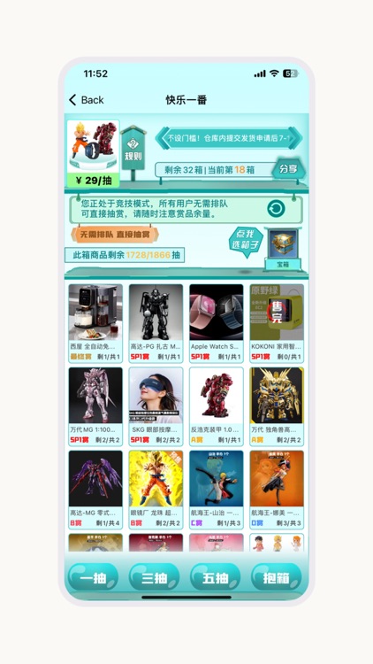 快乐一番 - 手办潮玩一番赏