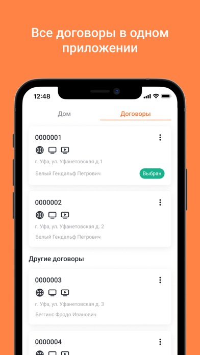 Уфанет Screenshot