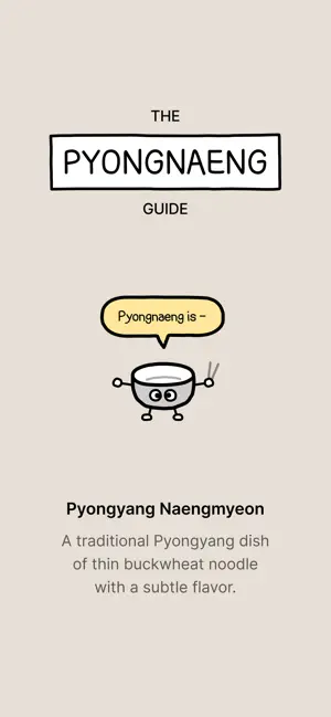 PyongnaengilJido screenshot 1