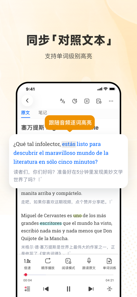 每日西语听力 screenshot 2