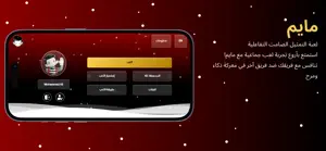 Mime | مايم screenshot 1