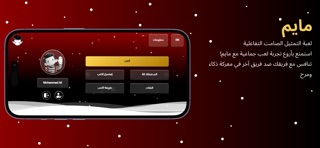 Mime | مايم screenshot