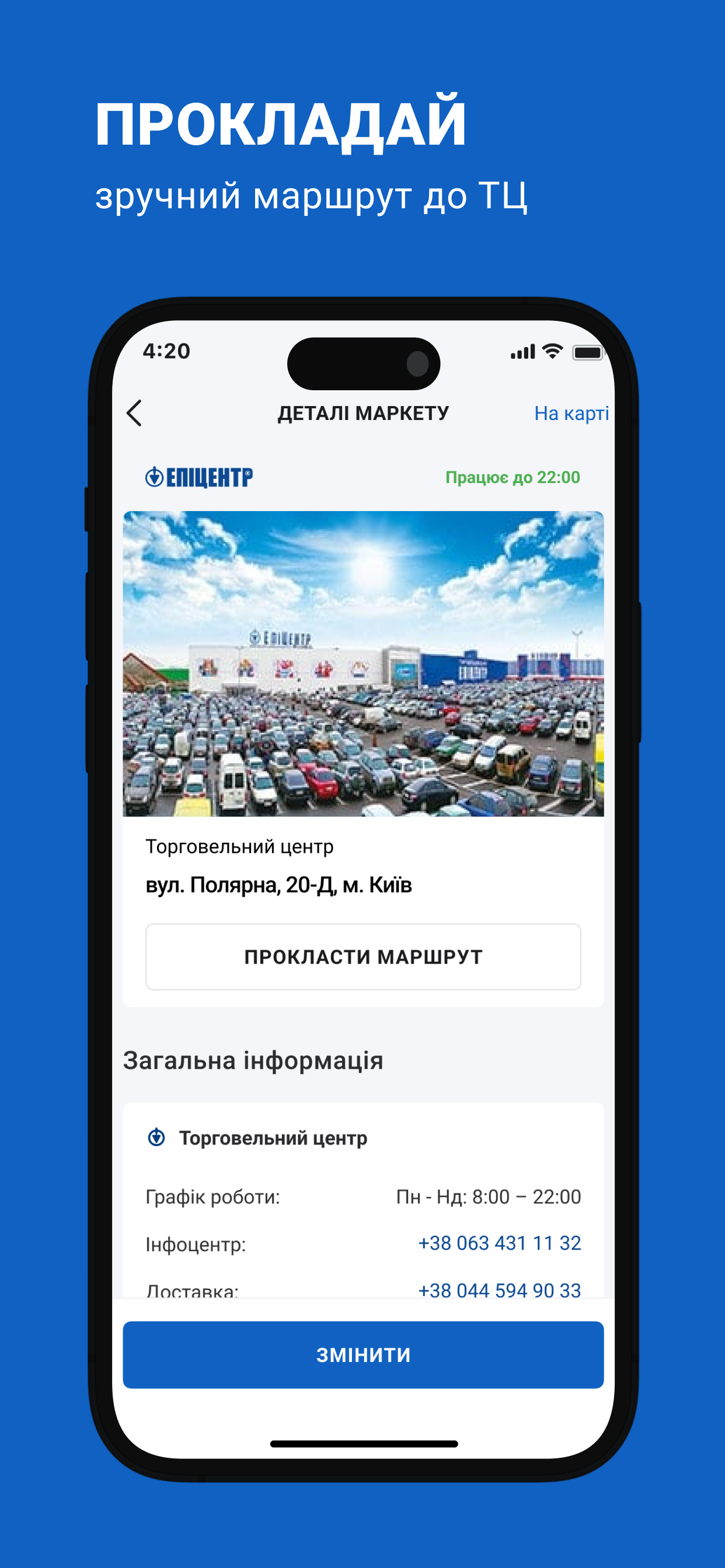 Epicentr