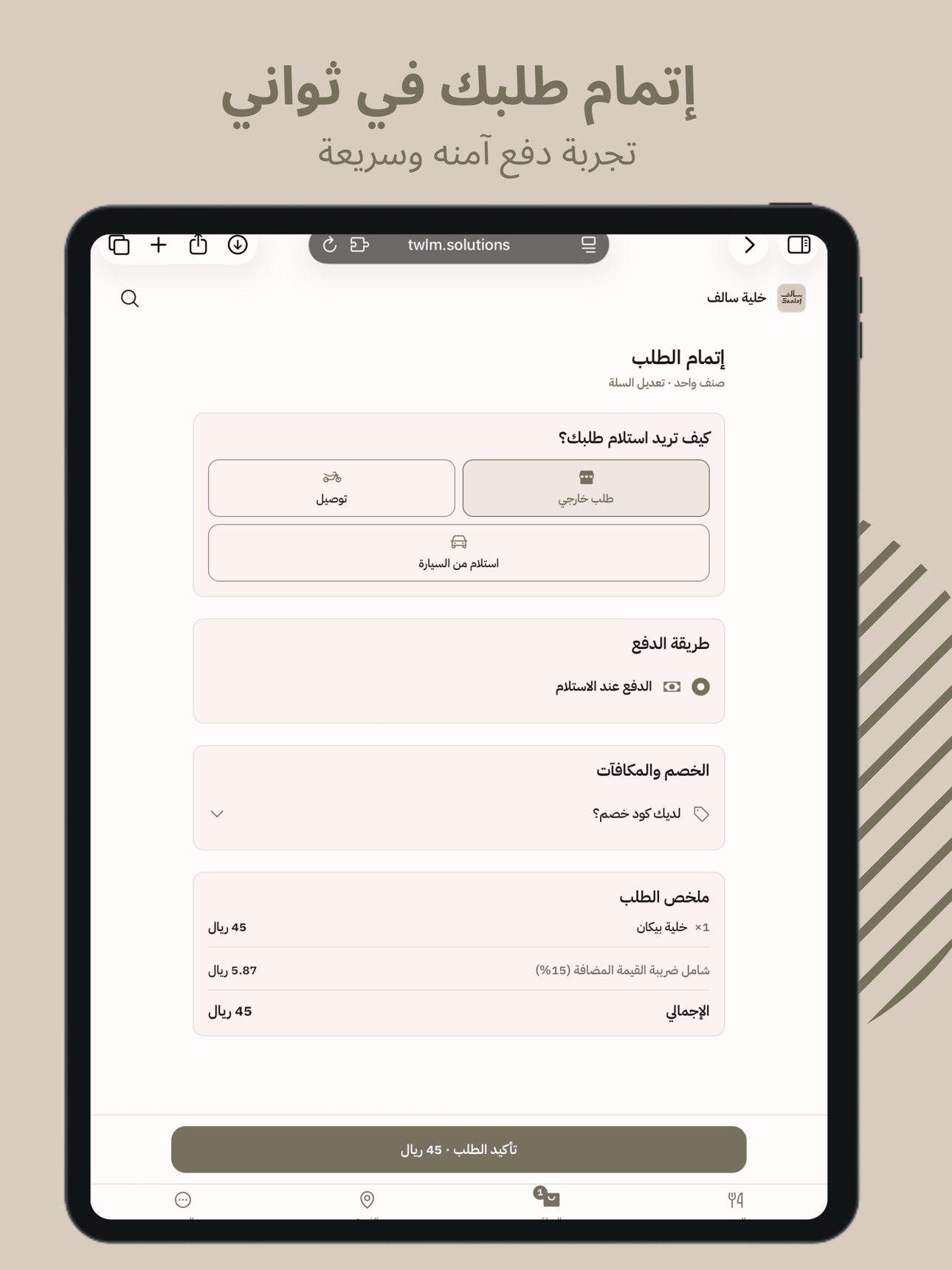 Screenshot 6 of سالف | saalef
