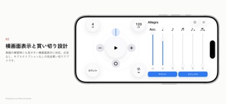 Polytactus Metronome のスクリーンショット