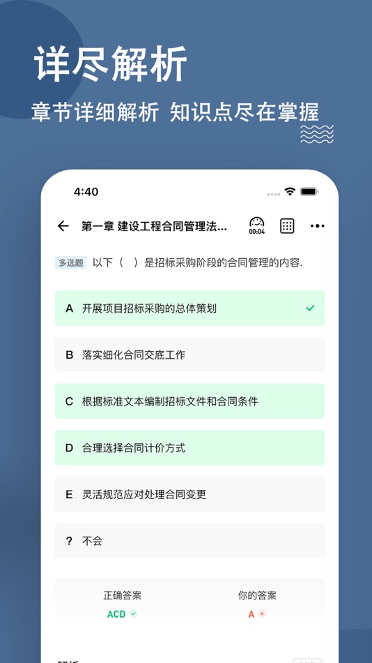 #3. 监理工程师练题狗-监理工程师考试真题库 (iOS) بواسطة: 重庆知典科技有限公司