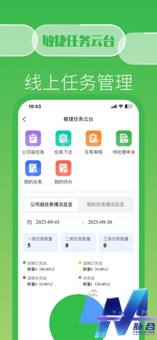 脉合云台 screenshot
