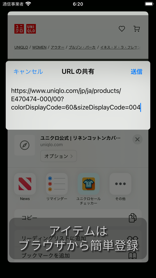 #3. セールを自動で通知 - ユニプライス (iOS) 由: TETSURI HASUMI