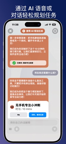 每日计划, 人工智能规划器 - SmallStep AI screenshot