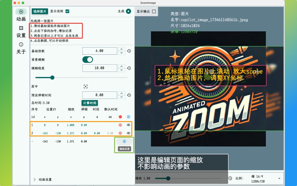 #4. ZoomImage (macOS) Ved: 志霞 郭