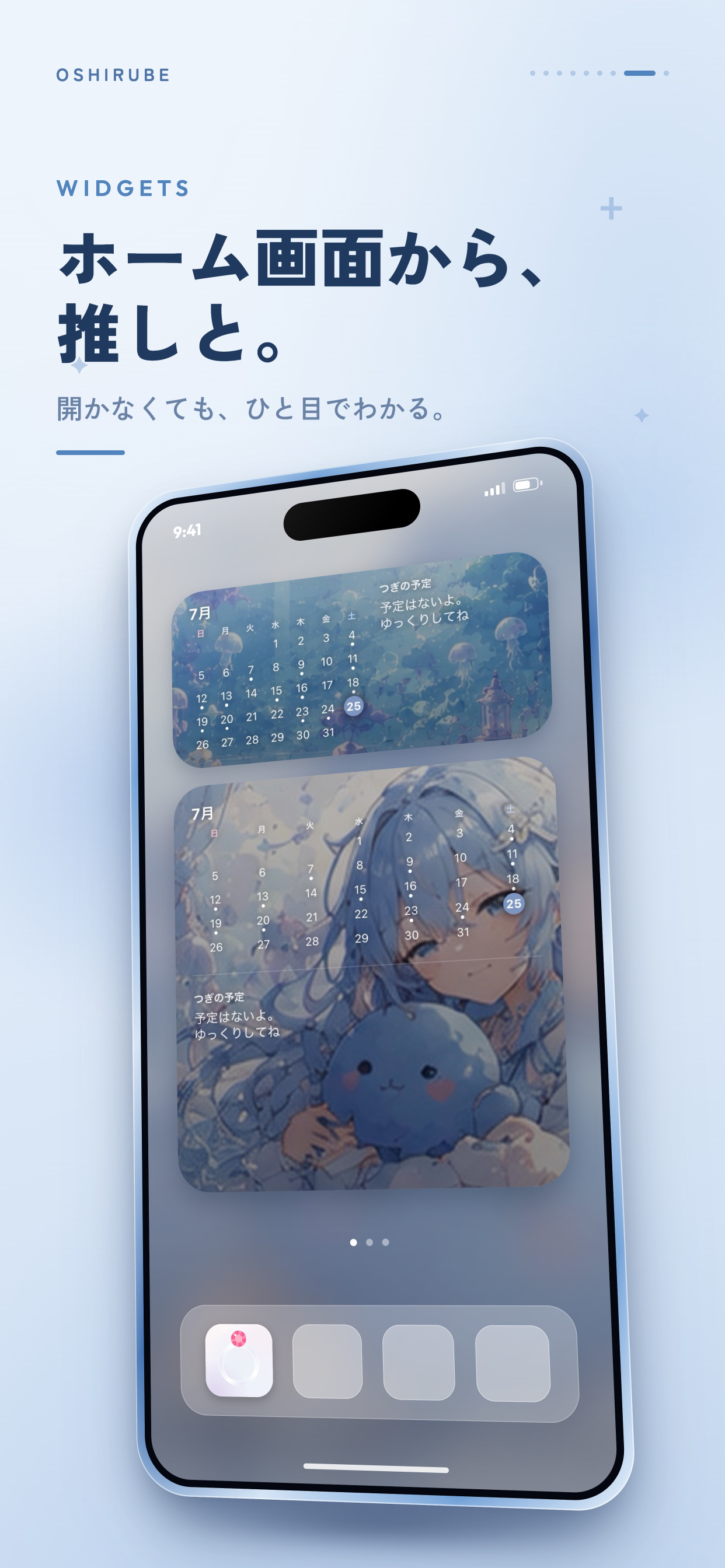 oshirube screenshot 8