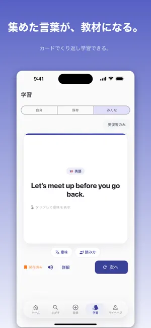 kotonote AI翻訳でつくる自分専用フレーズ帳 screenshot 4