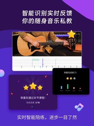 AI音乐学园-吉他尤克里里钢琴教学调音器海量吉他尤克里里谱のおすすめ画像4