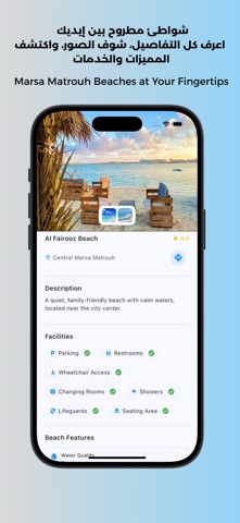 روح مطروح screenshot