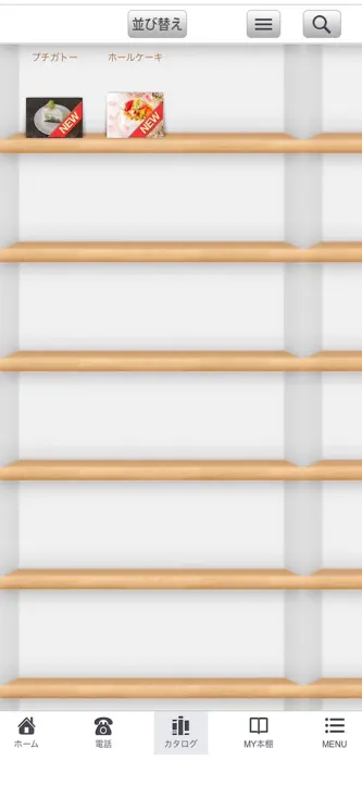 Patisserie Puff公式アプリ screenshot 3