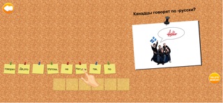 Kendu Russian Screenshot 4 of 4