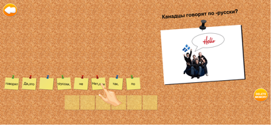 Kendu Russian Screenshot 4 of 4