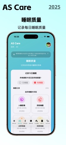 AS Care iPhone screenshot