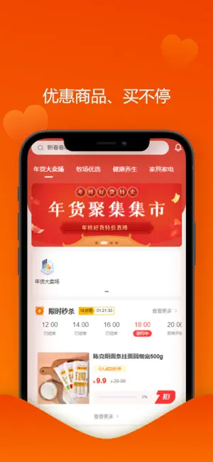 生活大师App screenshot 3