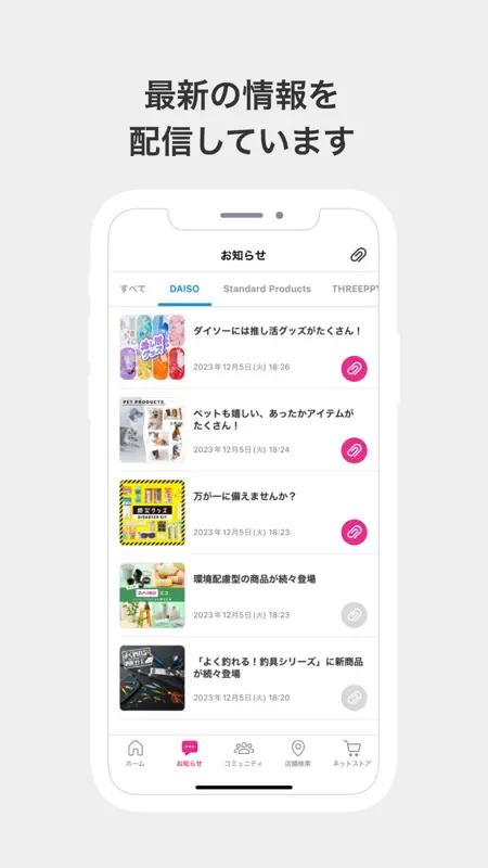 DAISOアプリ screenshot 3 of 3