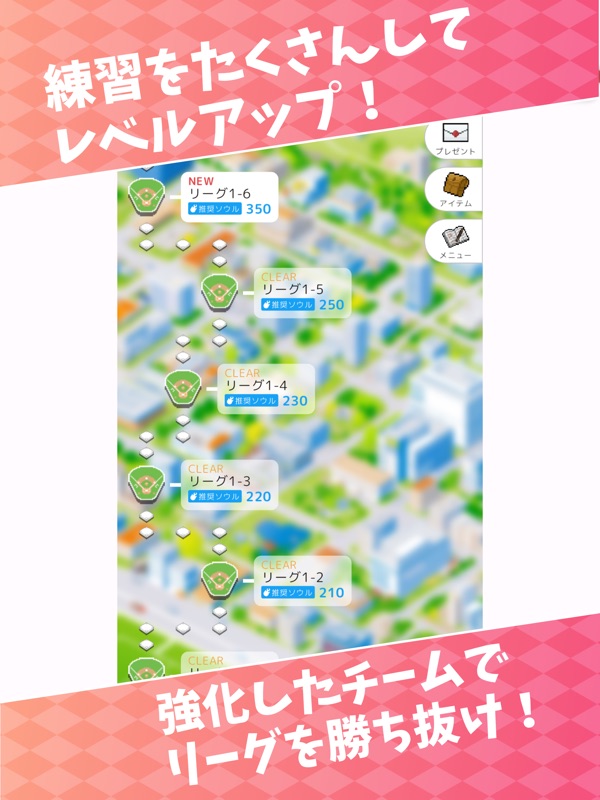 フルスイング - 野球チーム育成ゲーム screenshot 6
