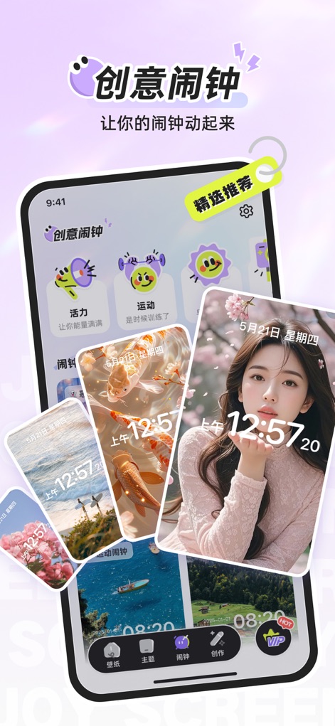 悦屏 - 让你的屏幕悦动起来 - The app redefines wake-up calls with soothing video alarms, presenting tranquil koi ponds and serene natural landscapes.