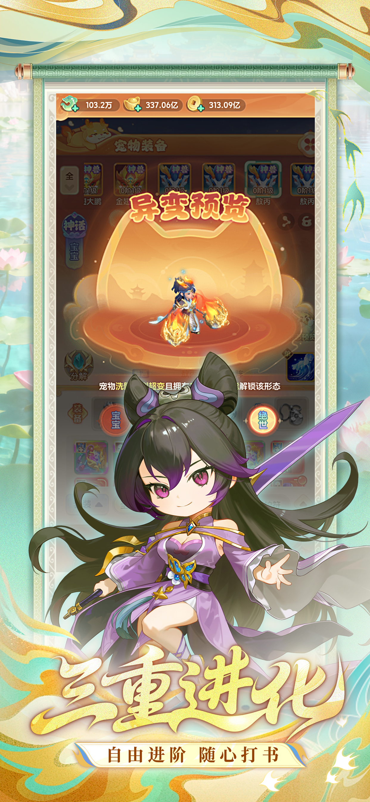 大梦仙途 screenshot 3