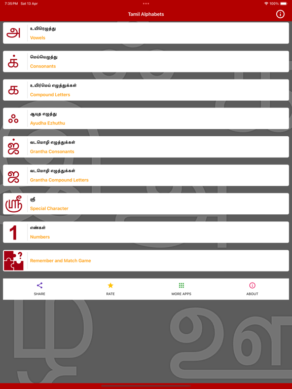 Screenshot #4 pour Write Tamil Alphabets
