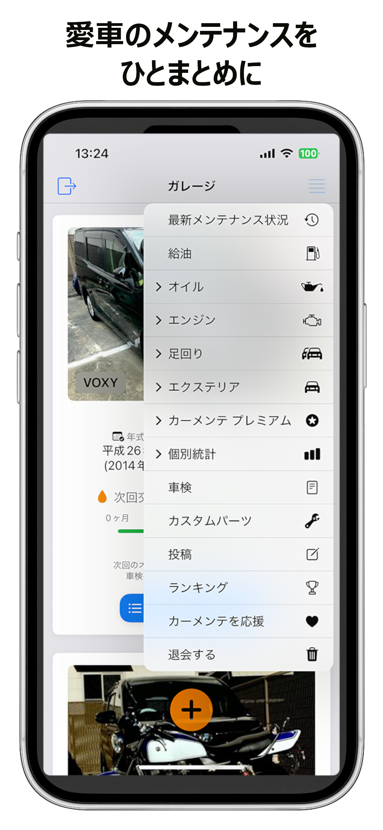 カーメンテ screenshot 4