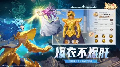 圣斗士星矢：重生2のおすすめ画像4