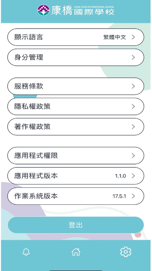 #4. 康橋國際學校 (iOS) Podle: ischool