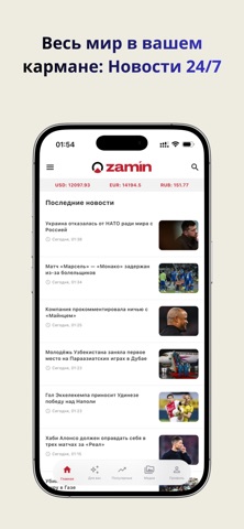 Zamin — новости, статьи, видео screenshot