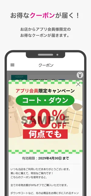 ウエノクリーニング - 会員専用アプリ screenshot 2