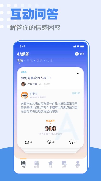 小蓝AI聊天 screenshot-3