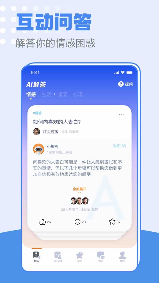 #4. 小蓝AI聊天 (iOS) 来自: 杭州客人网络科技有限公司