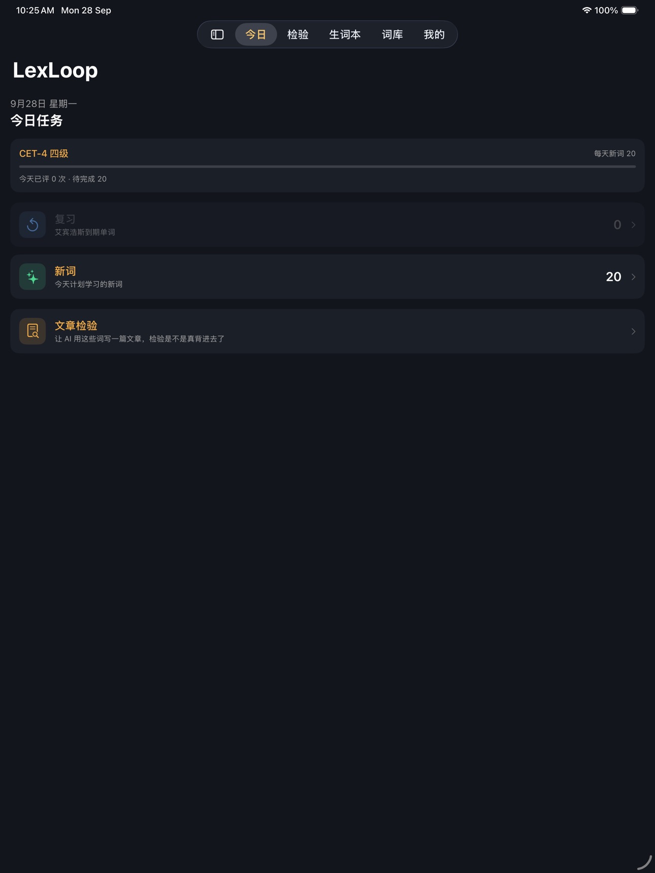Screenshot 8 of LexLoop