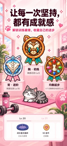 喵练：健身记录·力量训练·训练计划 iPhone screenshot 8