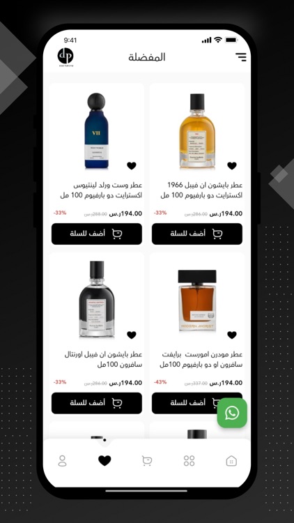 دورا برفيوم