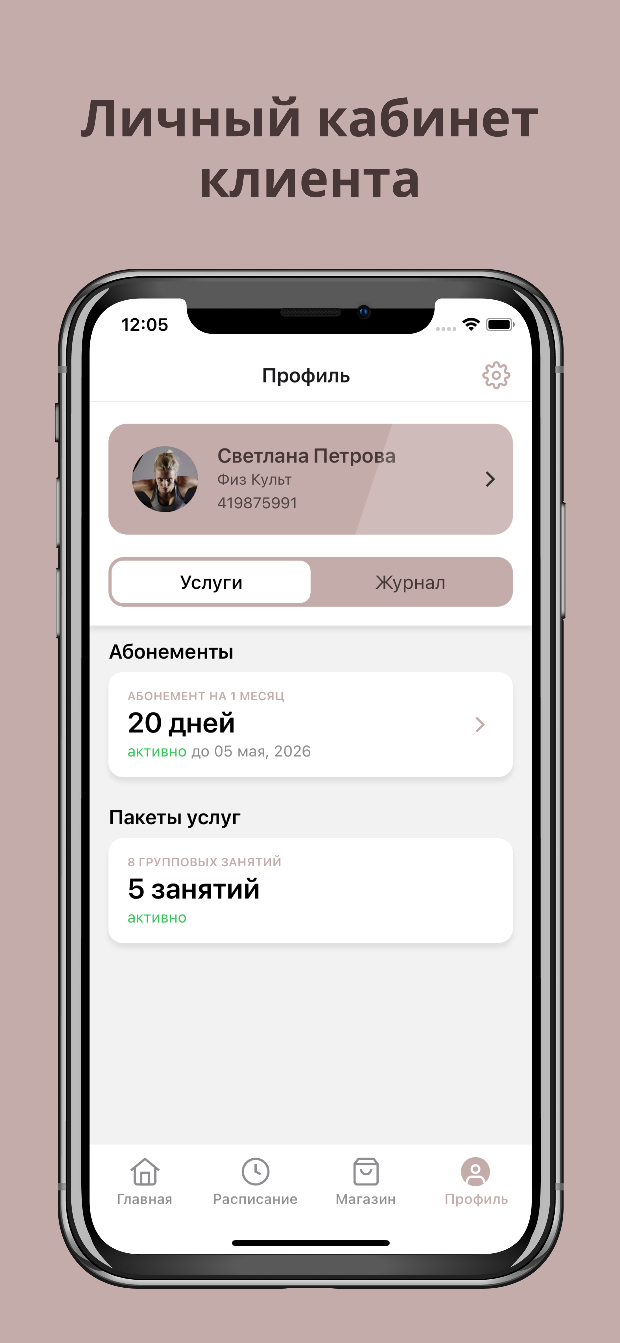 Физ Культ
