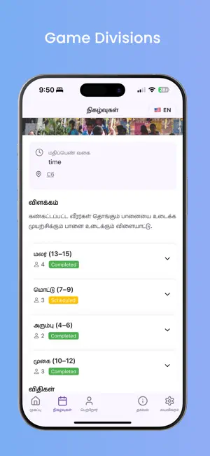 Odi Vilaiyaadu screenshot 3
