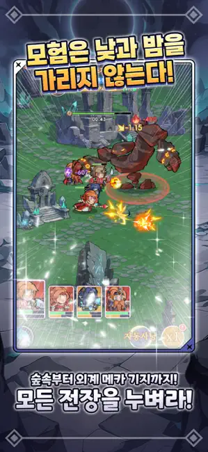 킹방치: 빵쓰런 iPhone screenshot 4