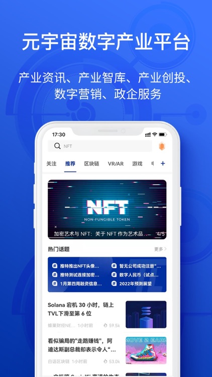 陀螺科技-元宇宙数字产业服务平台