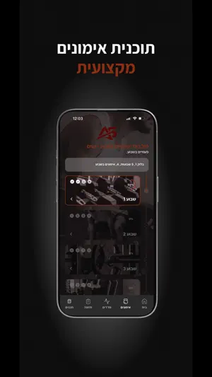 Adir Saban screenshot 3