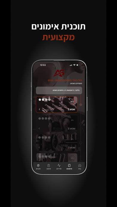Adir Saban Screenshot 3 of 5